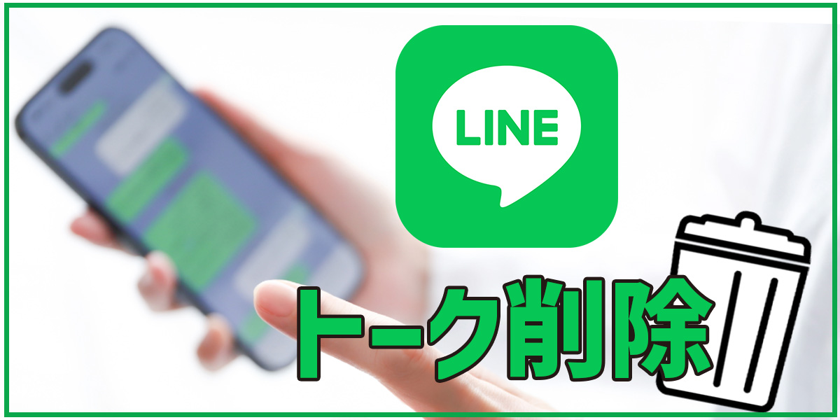 A must-have for efficient marketing! Line group messaging helps you create a blockbuster Line customer acquisition campaign.