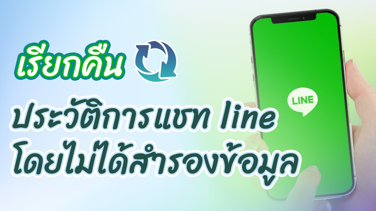 LINE Helps the Restaurant Industry Improve Customer Engagement and Number Filtering