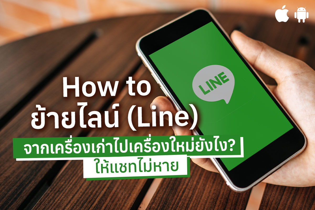 What to do if Line keeps crashing?