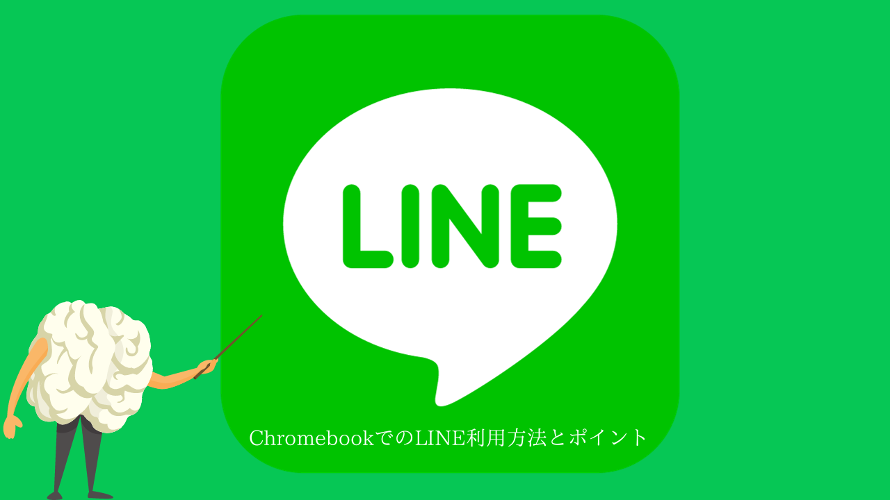 Line official account search failure